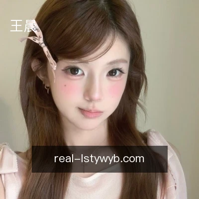 王晨