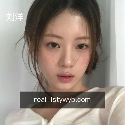 刘洋