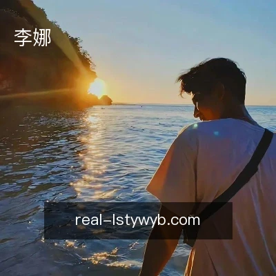 李娜